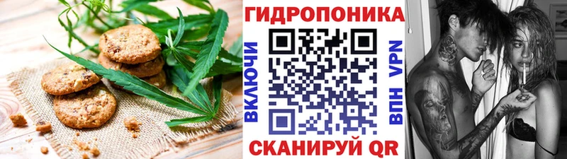 Печенье с ТГК марихуана  Пестово 