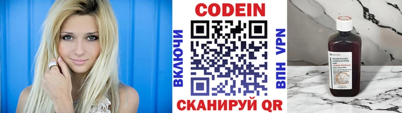 Codein напиток Lean (лин)  Пестово 