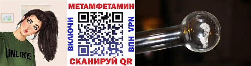 Метамфетамин пудра Пестово