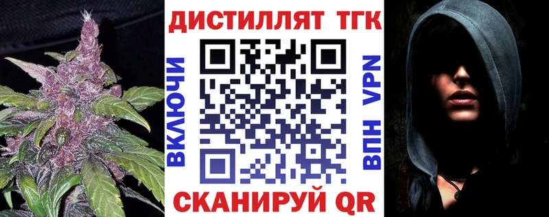 Дистиллят ТГК вейп с тгк  купить наркотики цена  Пестово 